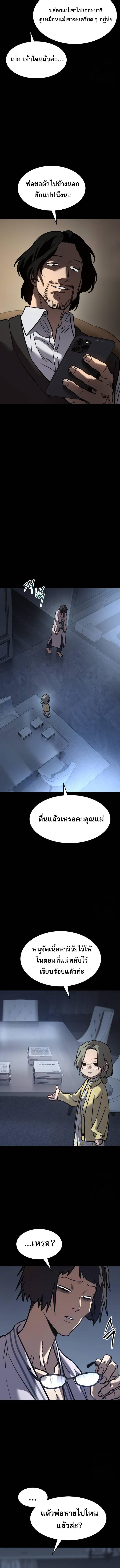 อ่านมังงะ Laws of The Good Child ตอนที่ 19/2_1.jpg