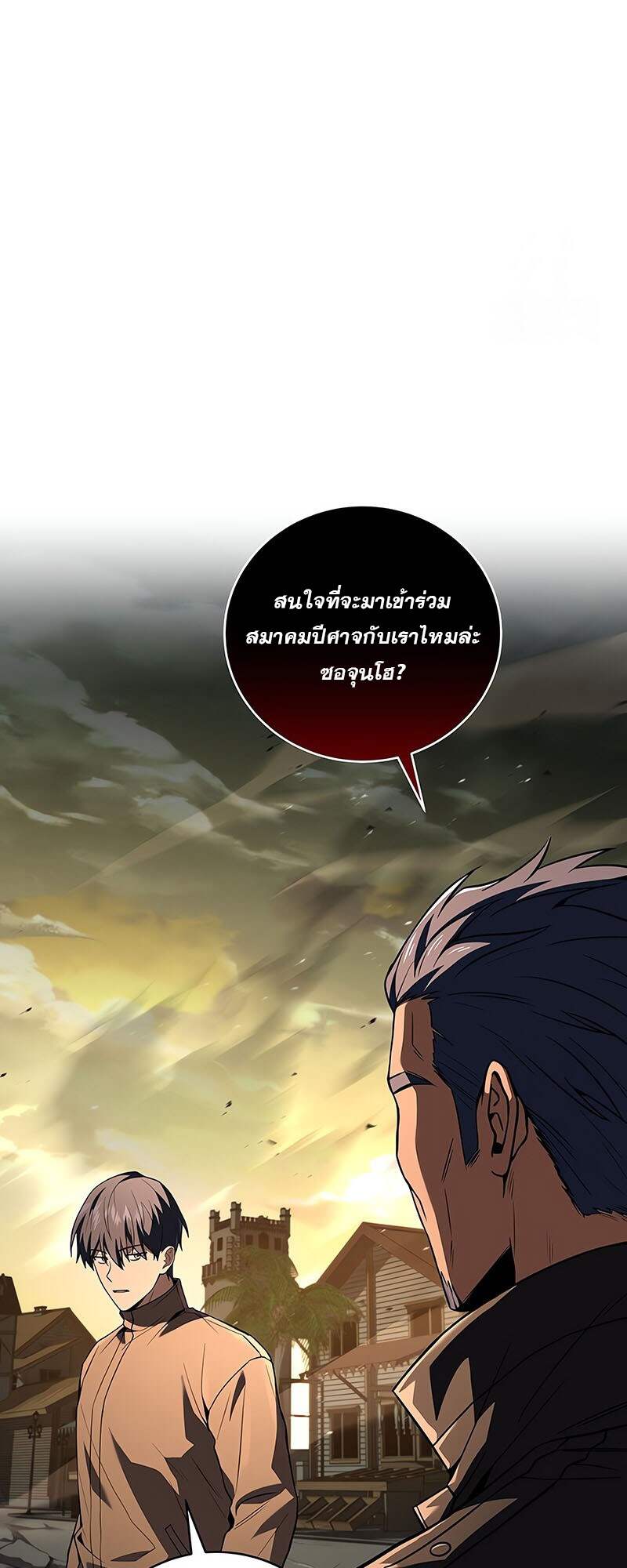 อ่านมังงะ Return of the frozen player ตอนที่ 141/30.jpg