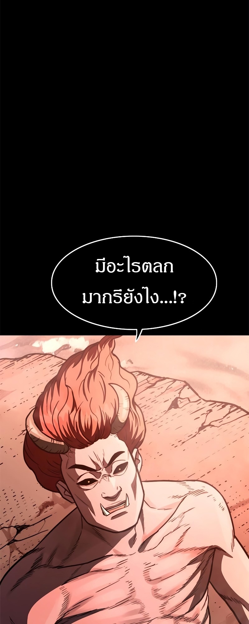 อ่านมังงะ Do you like it Die! ตอนที่ 34/30.jpg