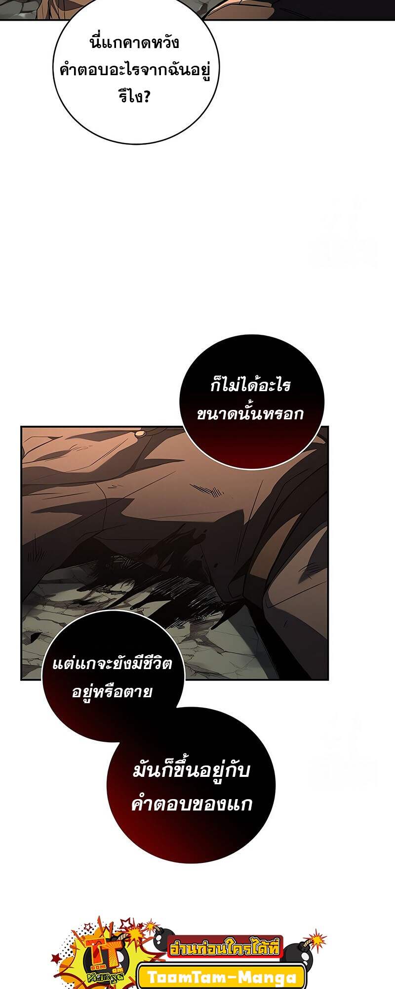 อ่านมังงะ Return of the frozen player ตอนที่ 141/31.jpg