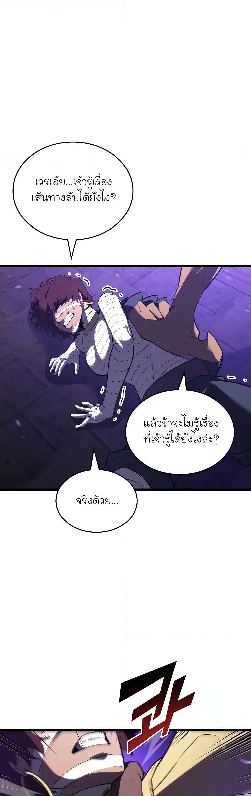 อ่านมังงะ Return of the SSS-Class Ranker ตอนที่ 124/31.jpg