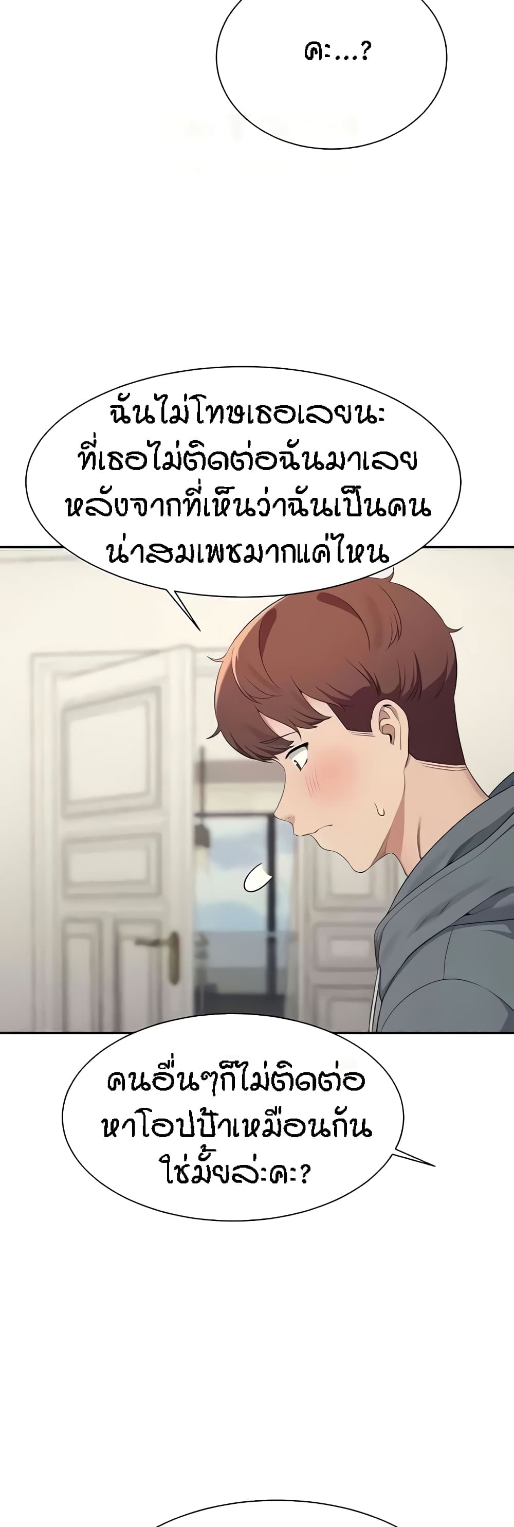 อ่านมังงะ Is There No Goddess in My College ตอนที่ 121/31.jpg