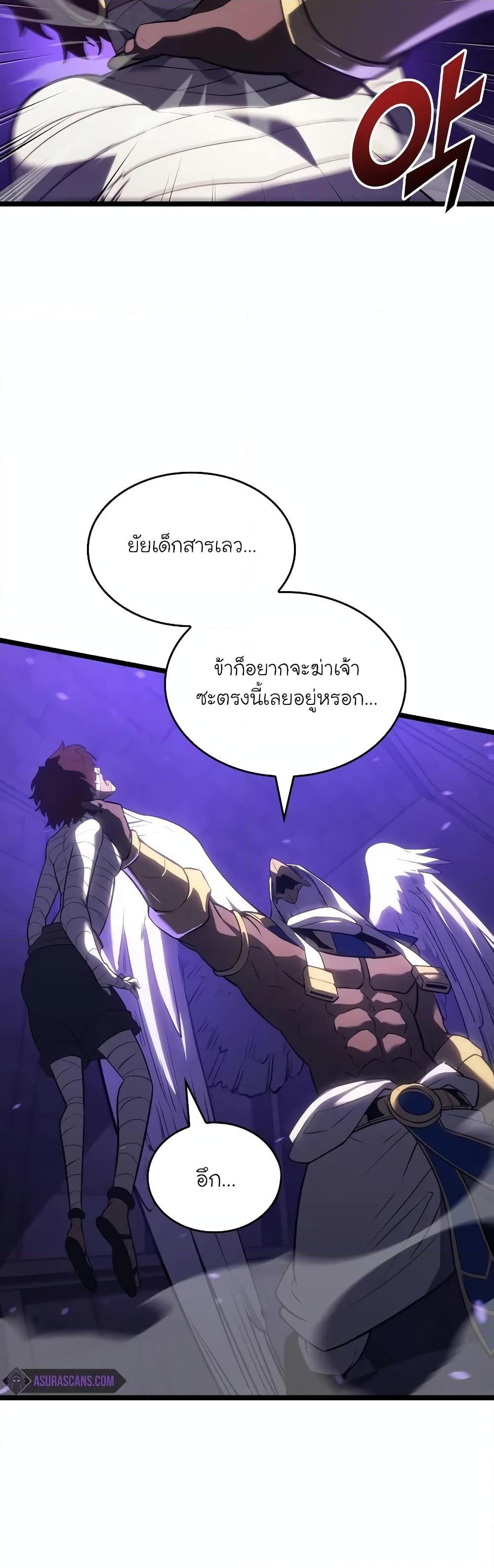 อ่านมังงะ Return of the SSS-Class Ranker ตอนที่ 124/32.jpg