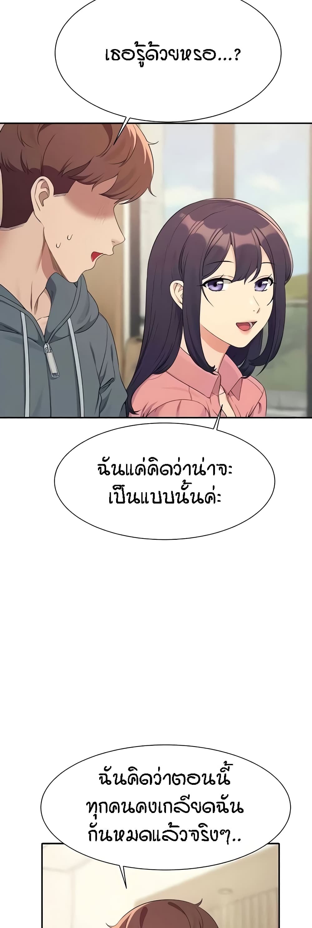 อ่านมังงะ Is There No Goddess in My College ตอนที่ 121/32.jpg