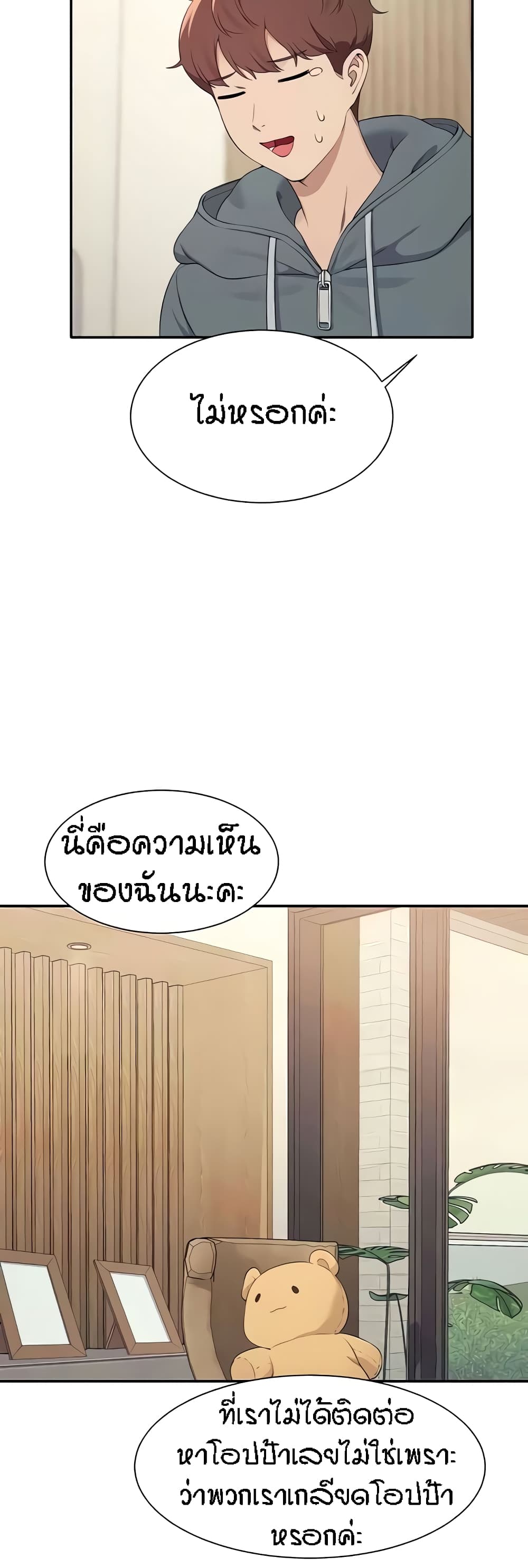 อ่านมังงะ Is There No Goddess in My College ตอนที่ 121/33.jpg