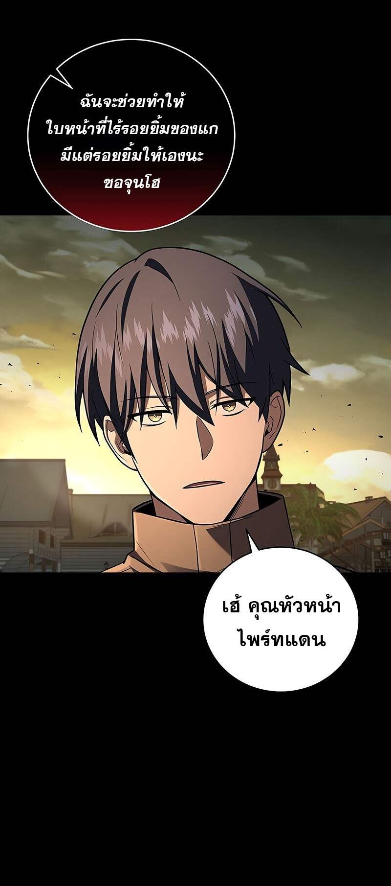 อ่านมังงะ Return of the frozen player ตอนที่ 141/34.jpg