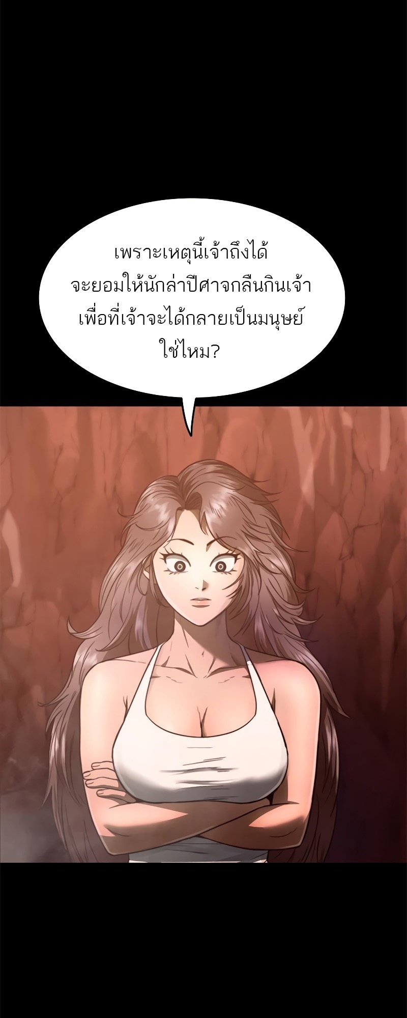 อ่านมังงะ Do you like it Die! ตอนที่ 33/35.jpg