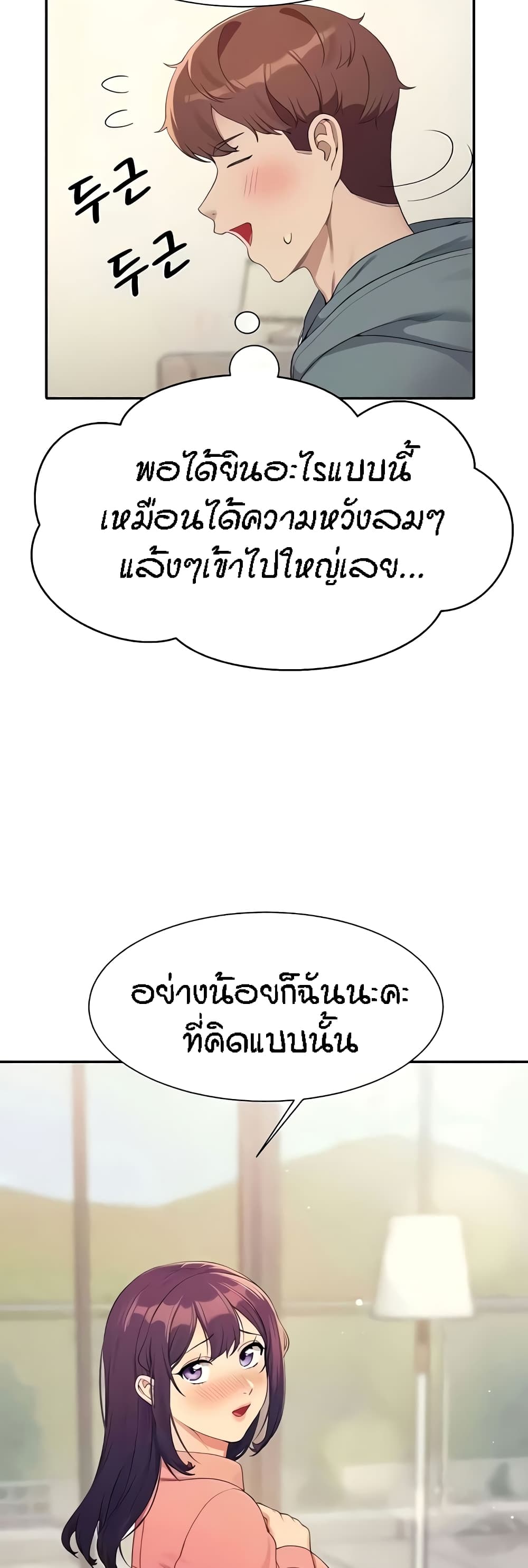 อ่านมังงะ Is There No Goddess in My College ตอนที่ 121/35.jpg