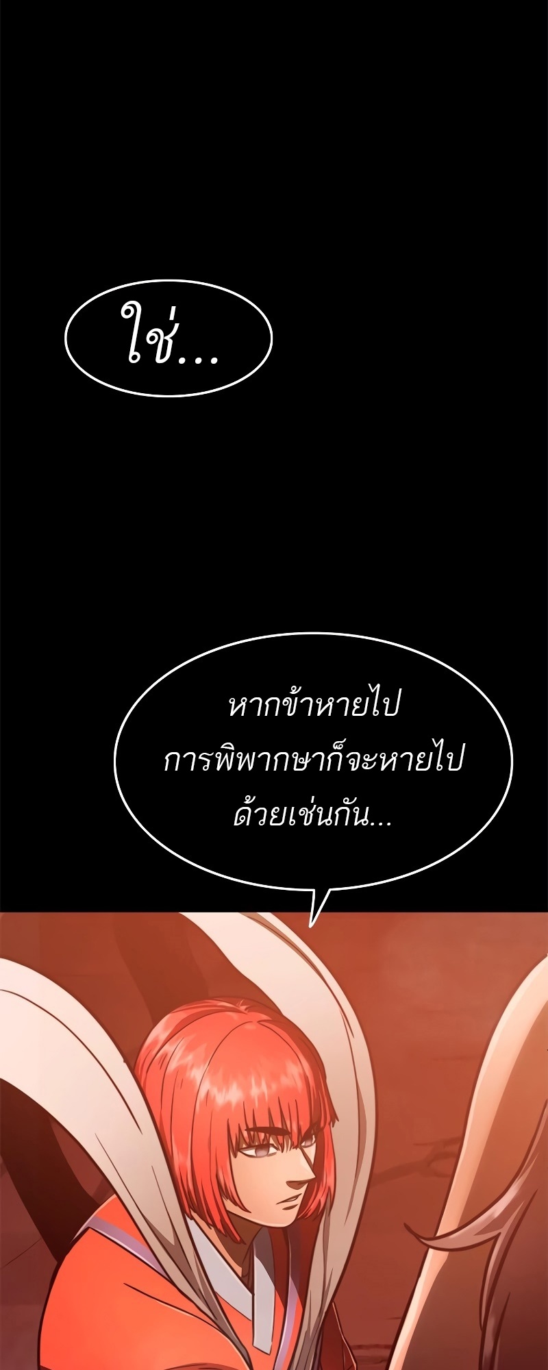 อ่านมังงะ Do you like it Die! ตอนที่ 33/36.jpg