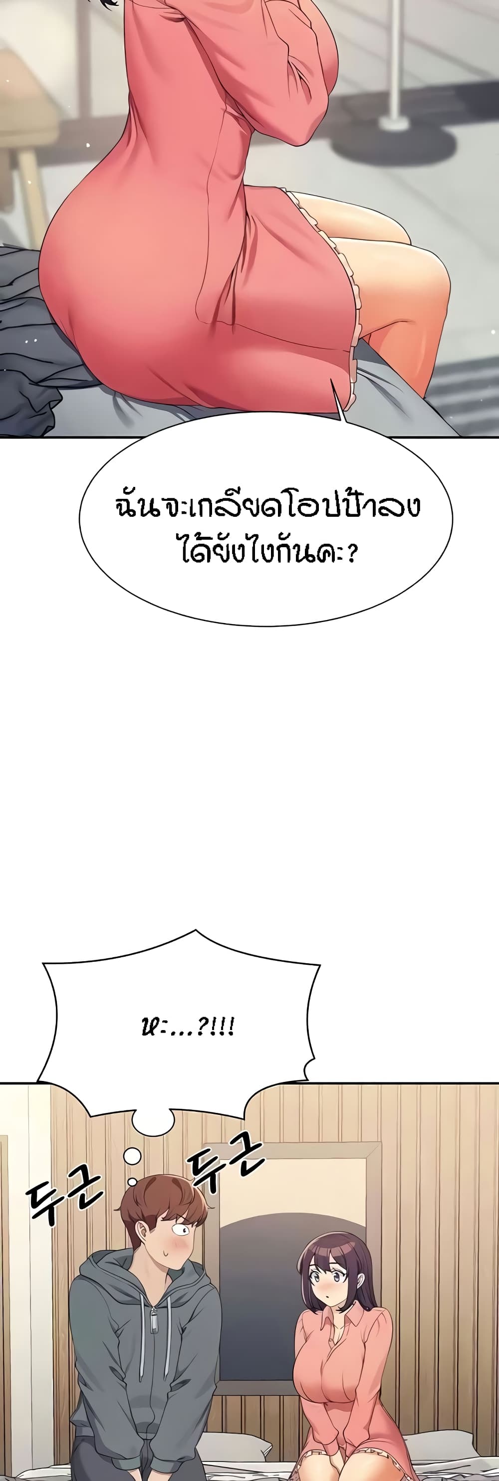 อ่านมังงะ Is There No Goddess in My College ตอนที่ 121/36.jpg