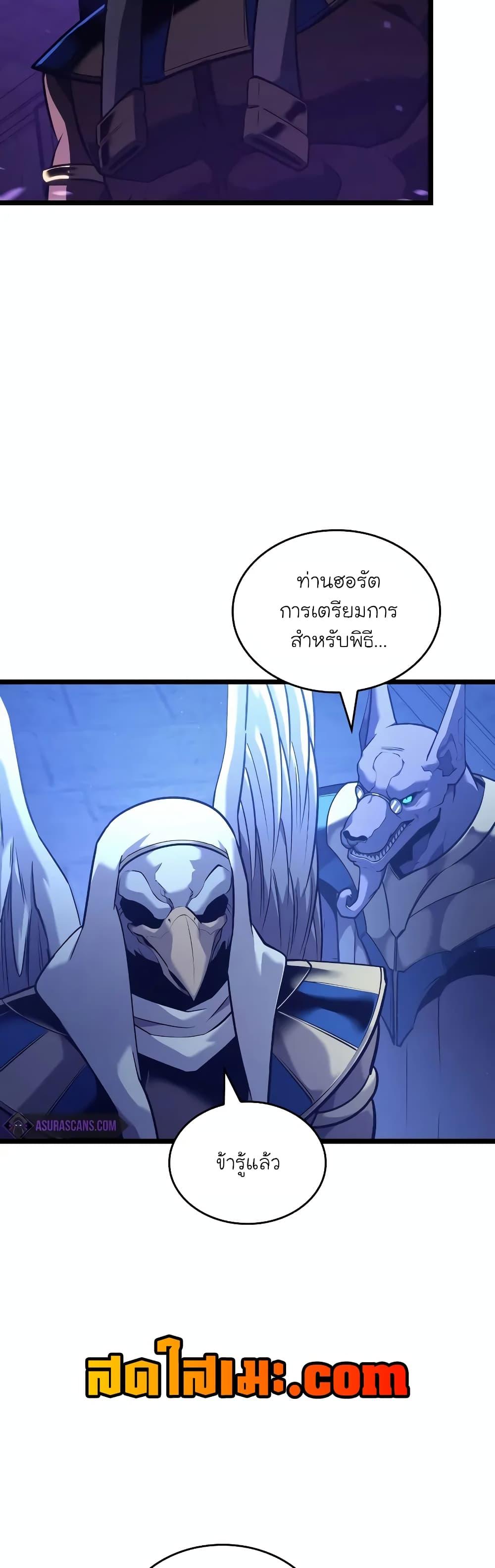 อ่านมังงะ Return of the SSS-Class Ranker ตอนที่ 124/36.jpg