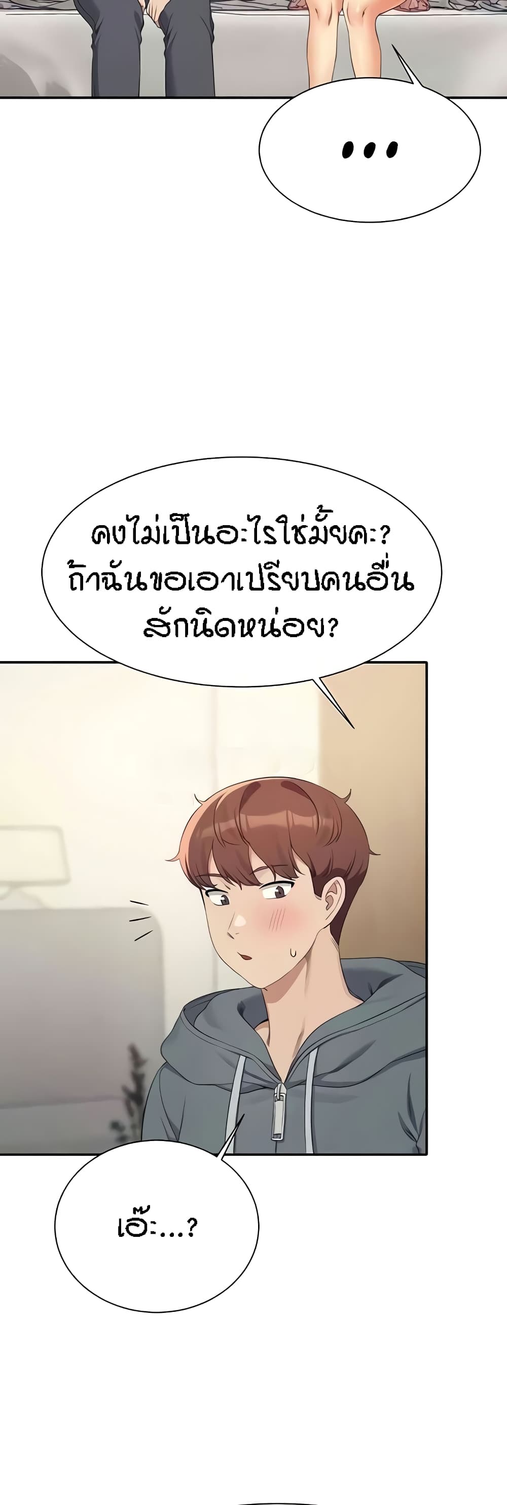 อ่านมังงะ Is There No Goddess in My College ตอนที่ 121/37.jpg