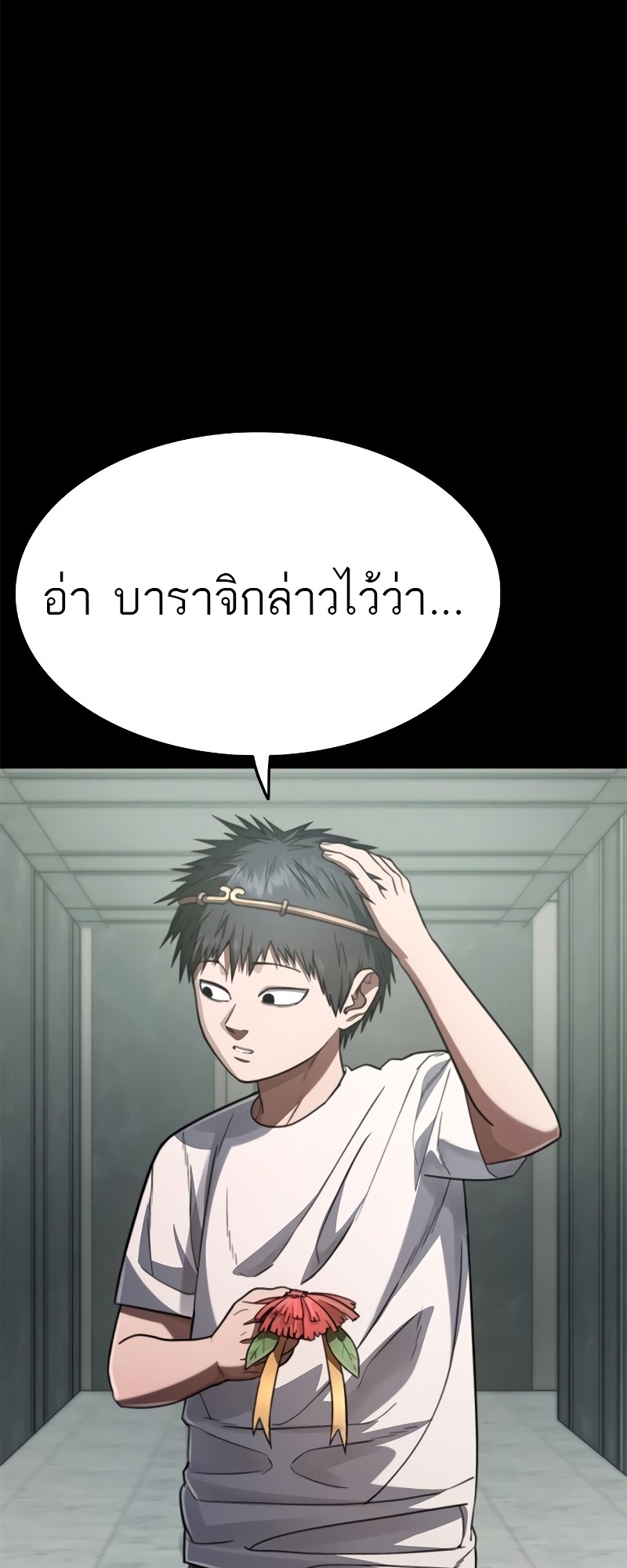 อ่านมังงะ Do you like it Die! ตอนที่ 35/3.jpg