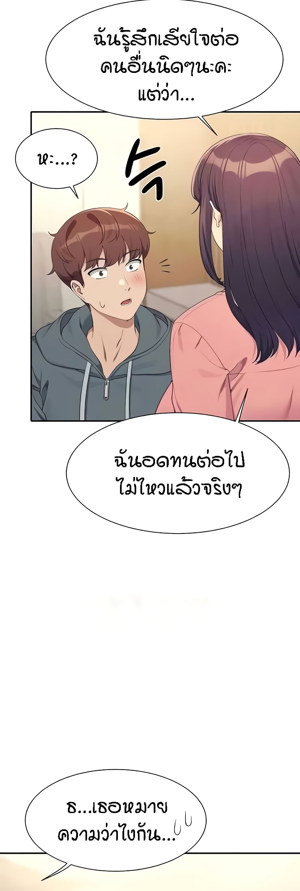 อ่านมังงะ Is There No Goddess in My College ตอนที่ 121/38.jpg