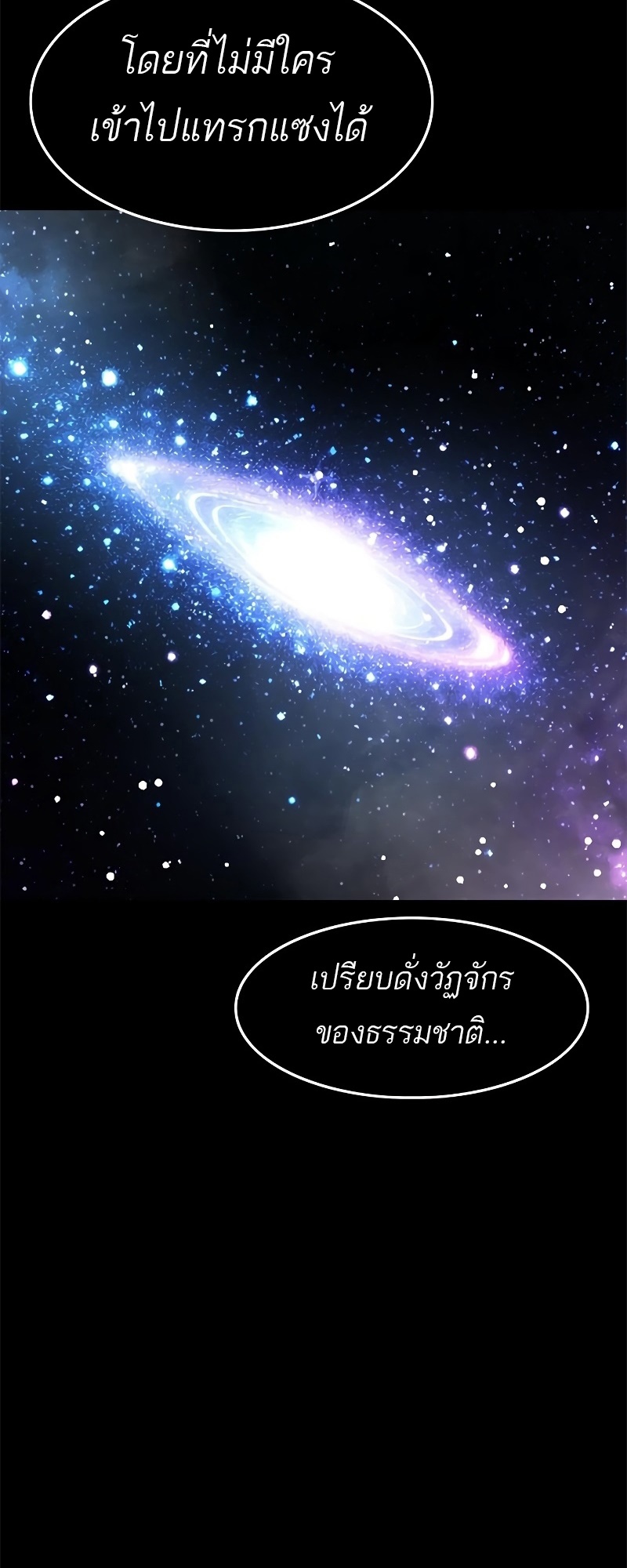 อ่านมังงะ Do you like it Die! ตอนที่ 33/38.jpg