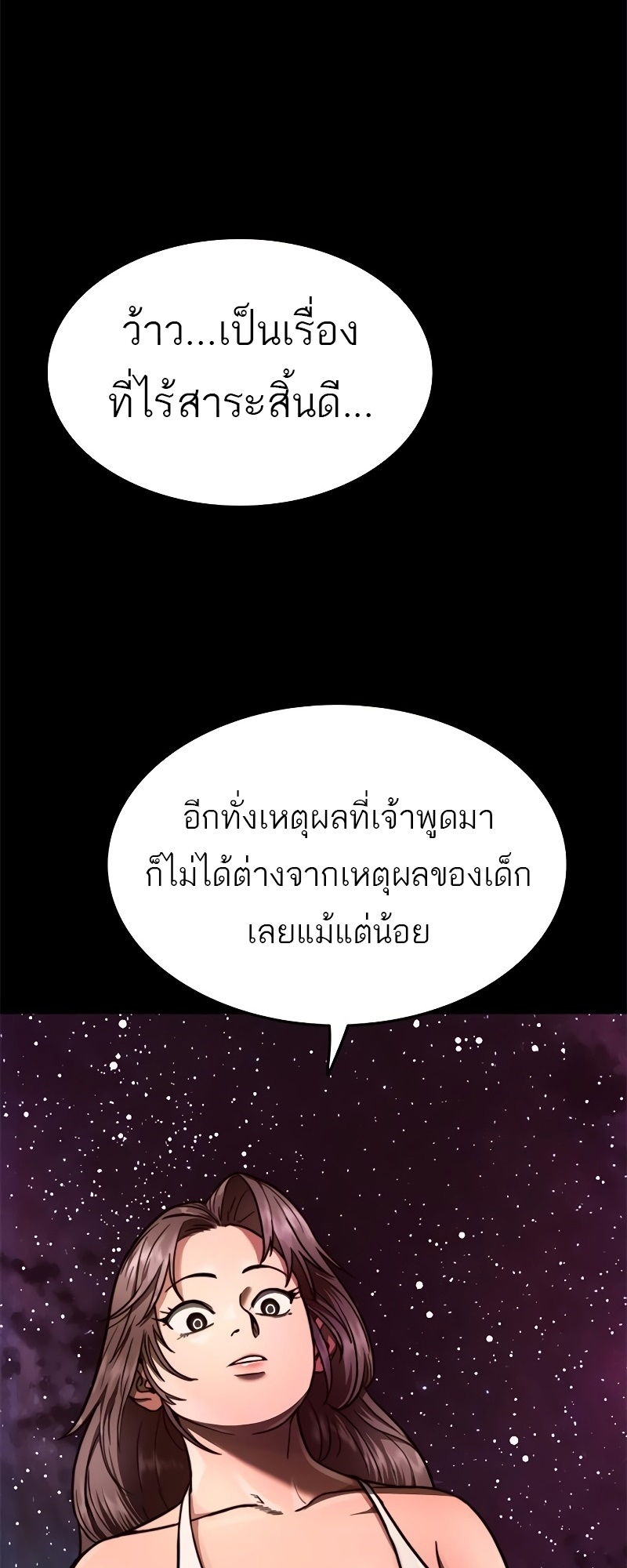 อ่านมังงะ Do you like it Die! ตอนที่ 33/39.jpg