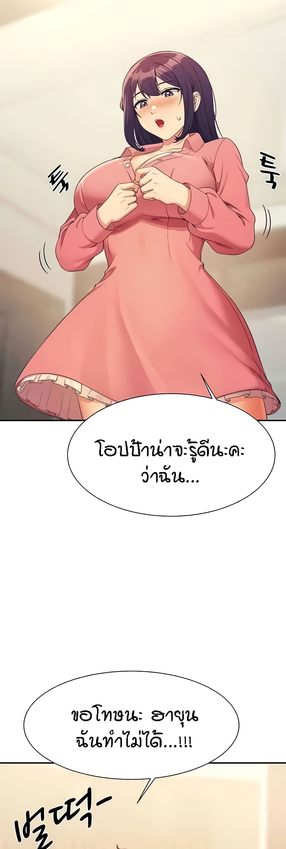 อ่านมังงะ Is There No Goddess in My College ตอนที่ 121/39.jpg