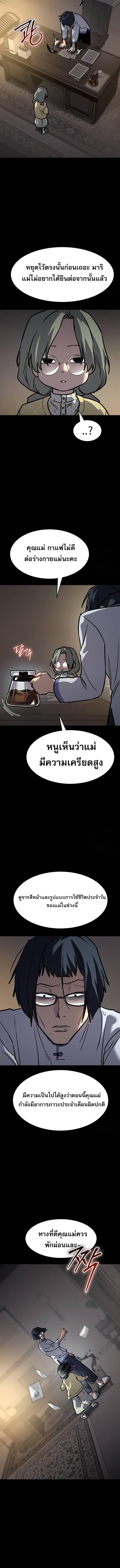 อ่านมังงะ Laws of The Good Child ตอนที่ 19/3_1.jpg