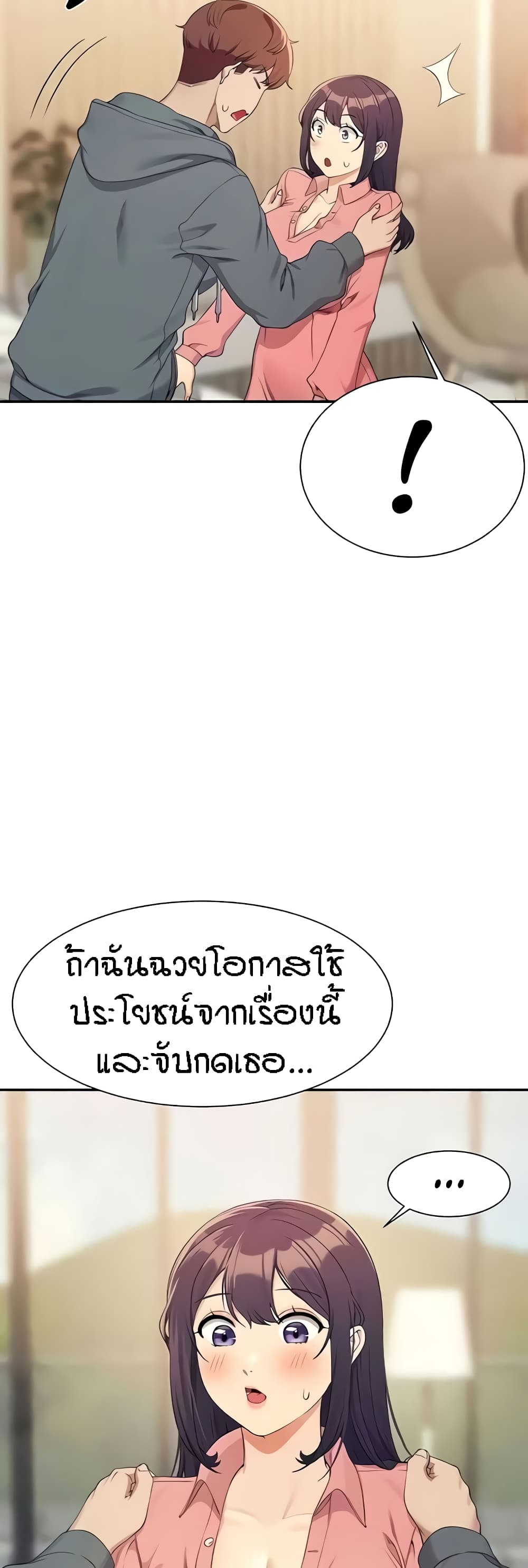 อ่านมังงะ Is There No Goddess in My College ตอนที่ 121/40.jpg