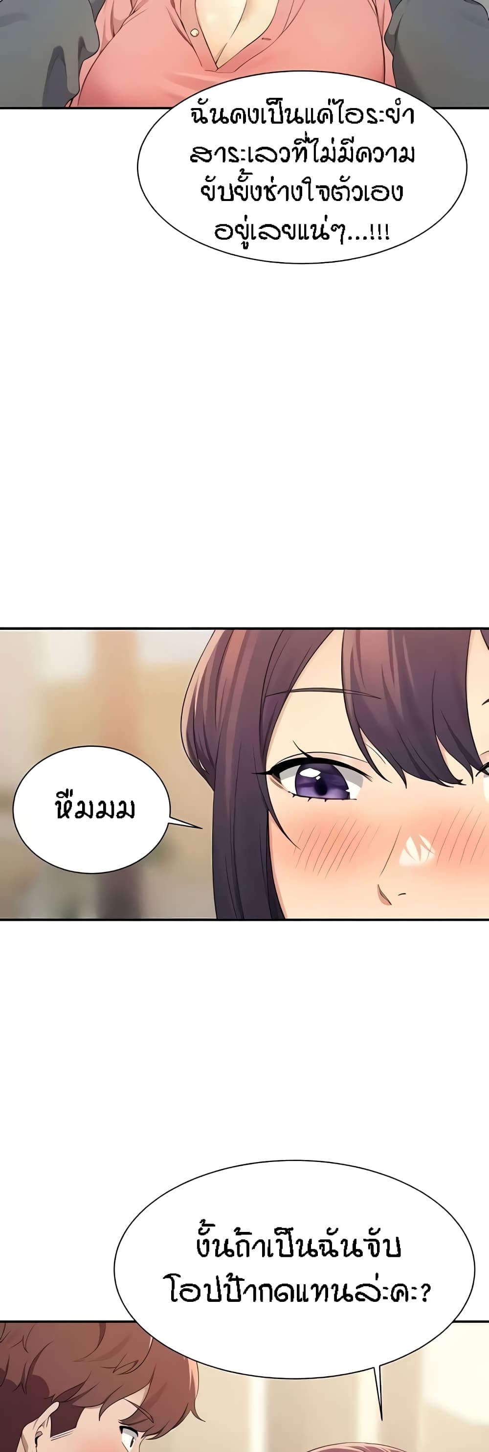 อ่านมังงะ Is There No Goddess in My College ตอนที่ 121/41.jpg