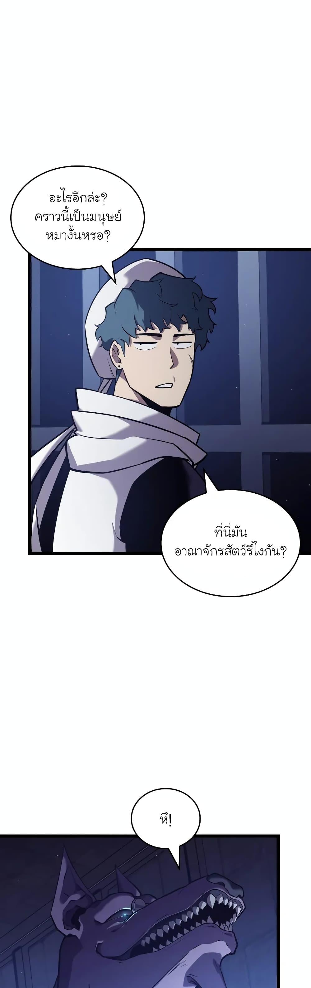 อ่านมังงะ Return of the SSS-Class Ranker ตอนที่ 124/41.jpg