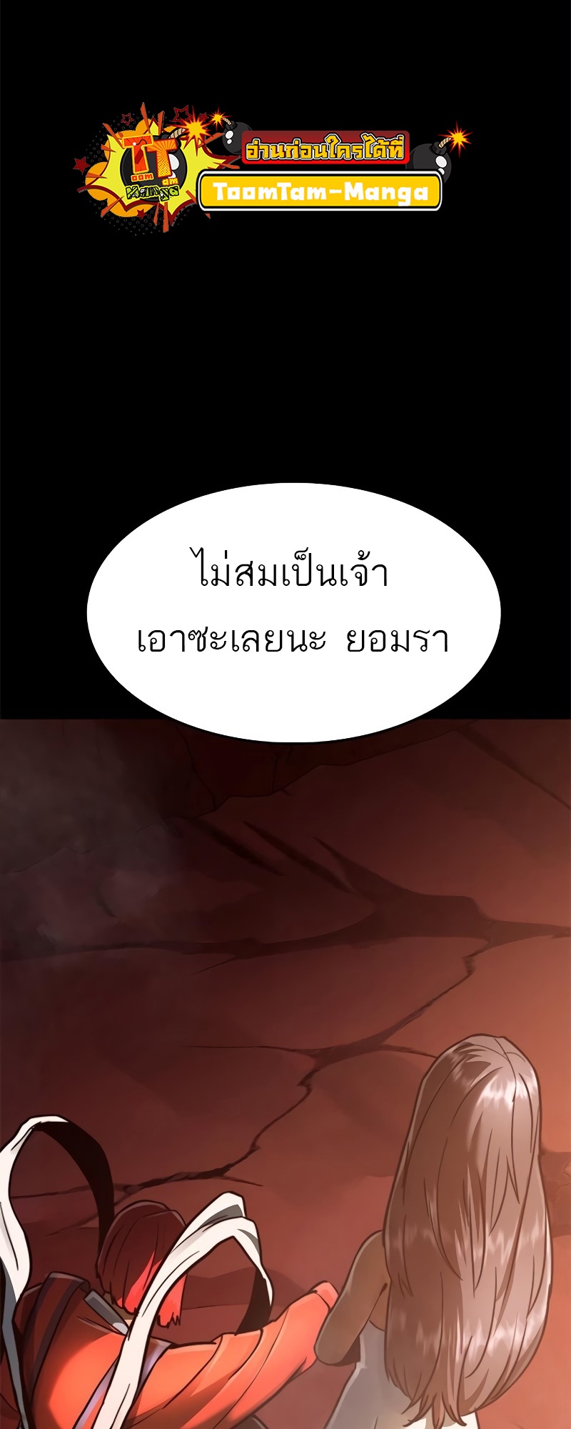 อ่านมังงะ Do you like it Die! ตอนที่ 33/41.jpg