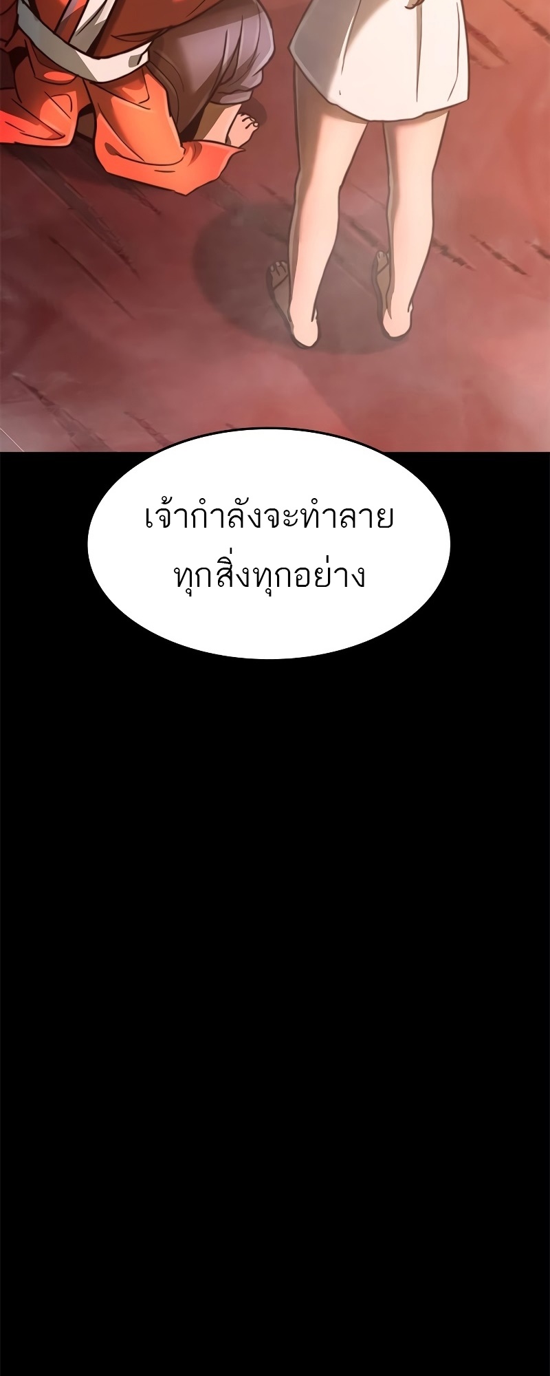 อ่านมังงะ Do you like it Die! ตอนที่ 33/42.jpg