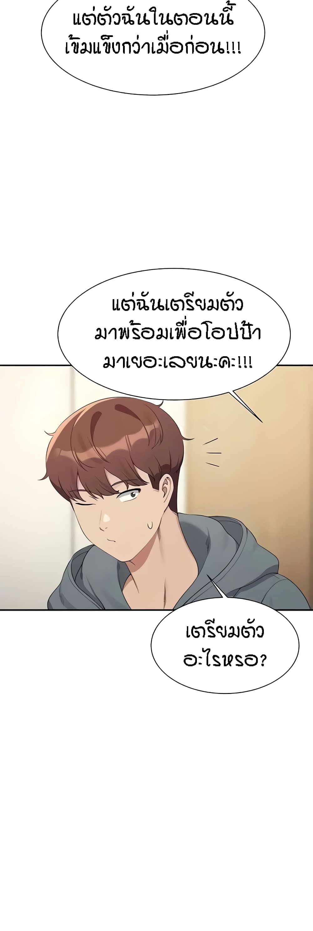 อ่านมังงะ Is There No Goddess in My College ตอนที่ 121/43.jpg