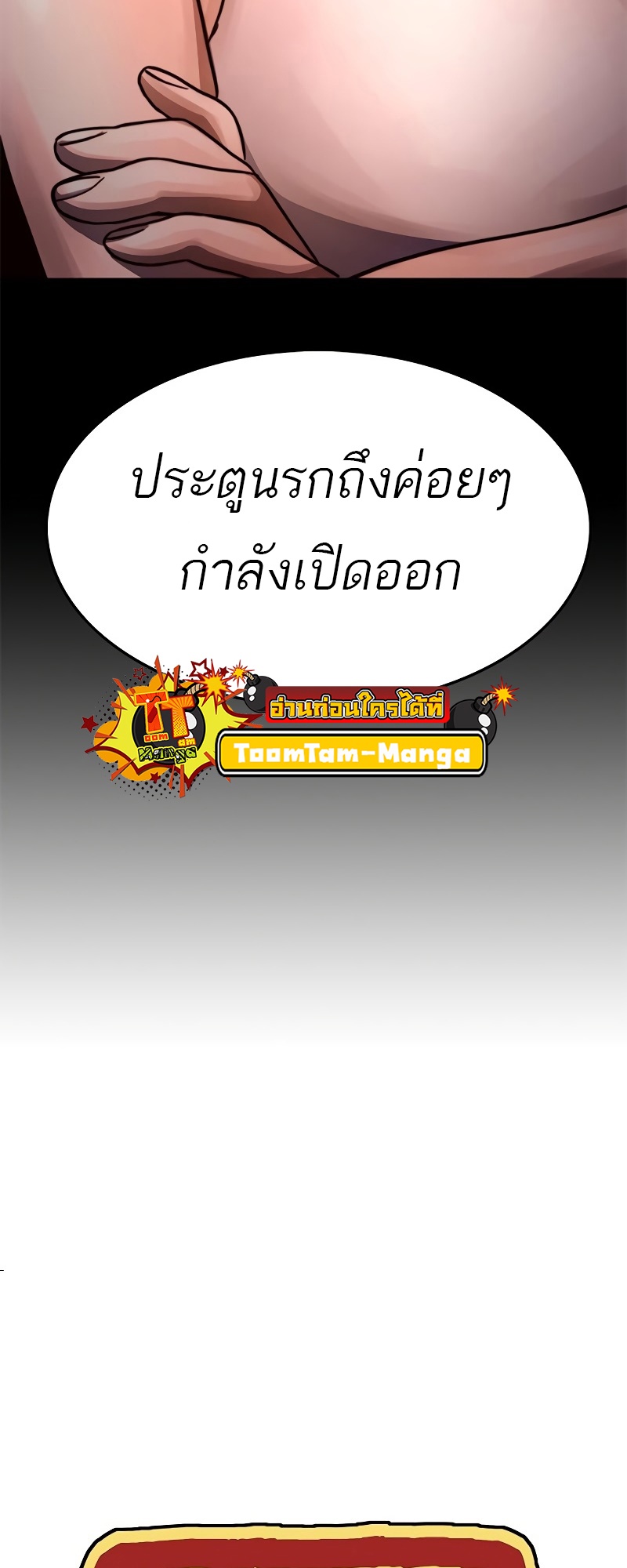 อ่านมังงะ Do you like it Die! ตอนที่ 33/44.jpg