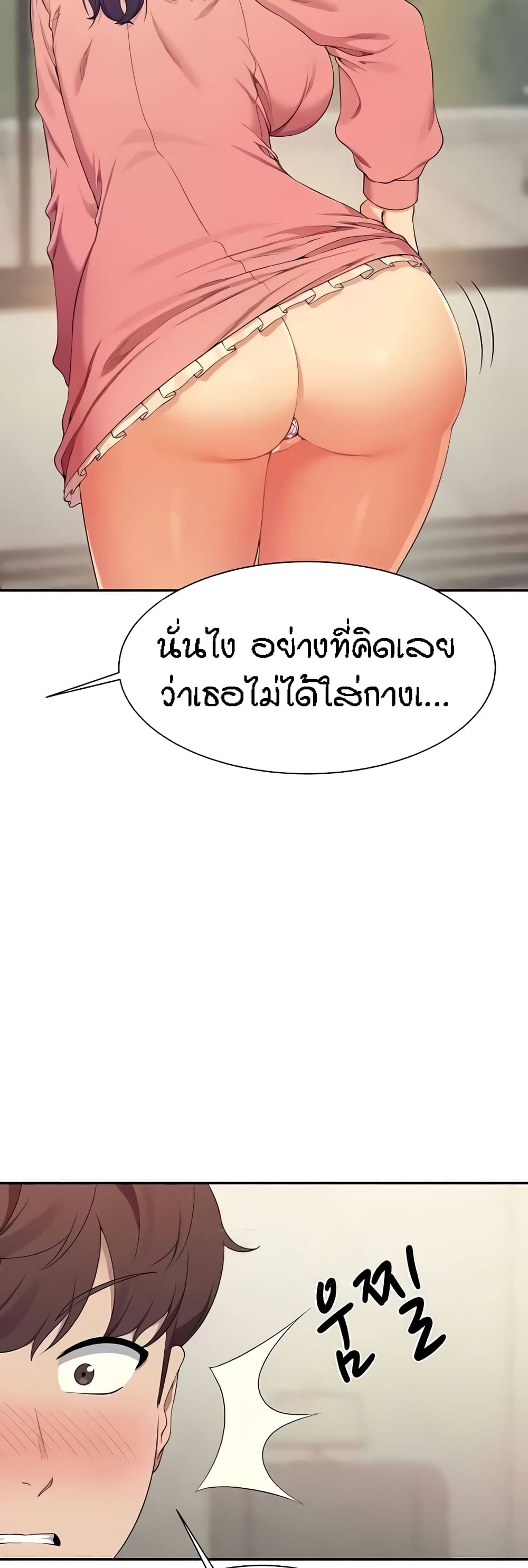 อ่านมังงะ Is There No Goddess in My College ตอนที่ 121/45.jpg