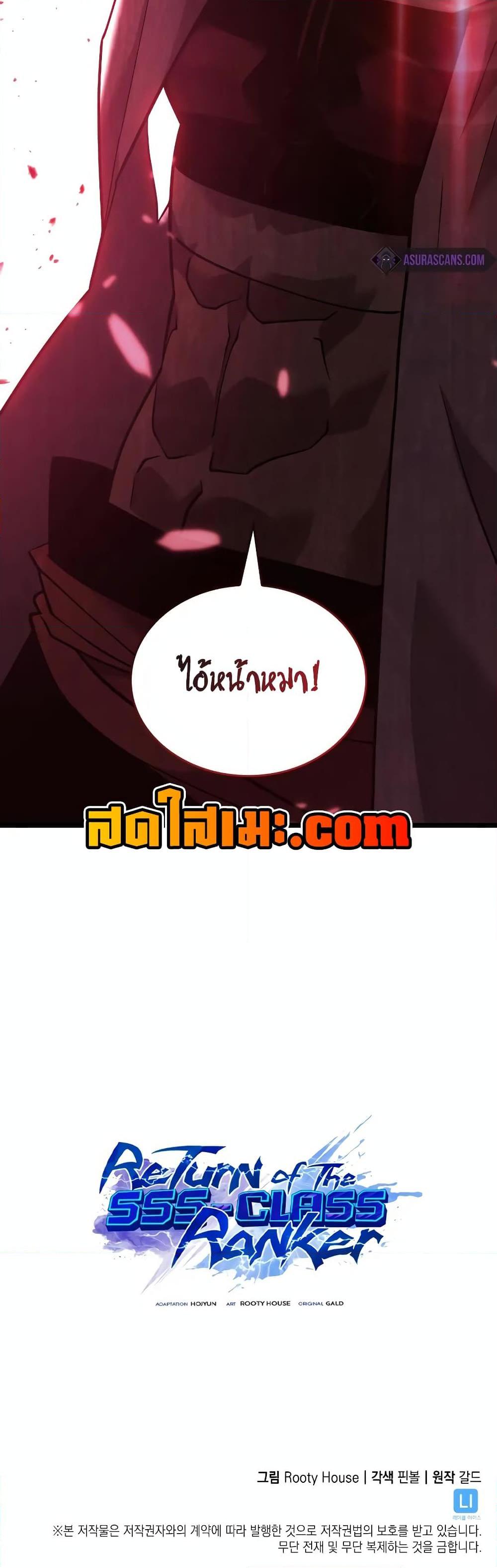 อ่านมังงะ Return of the SSS-Class Ranker ตอนที่ 124/49.jpg