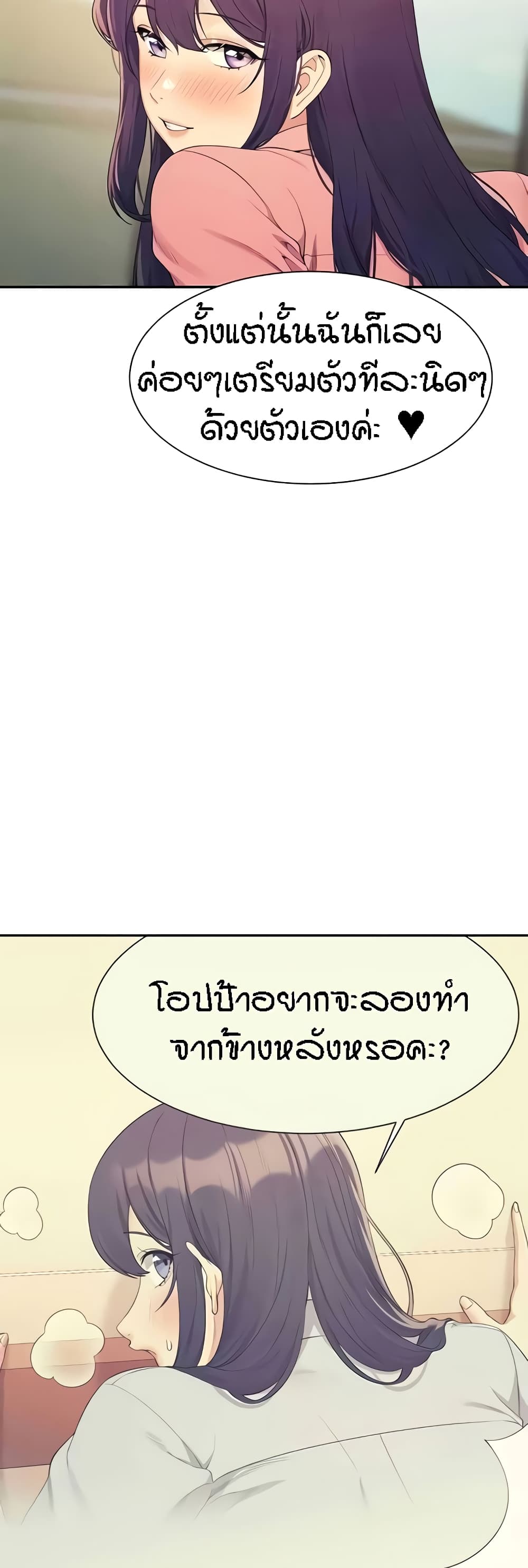 อ่านมังงะ Is There No Goddess in My College ตอนที่ 121/49.jpg