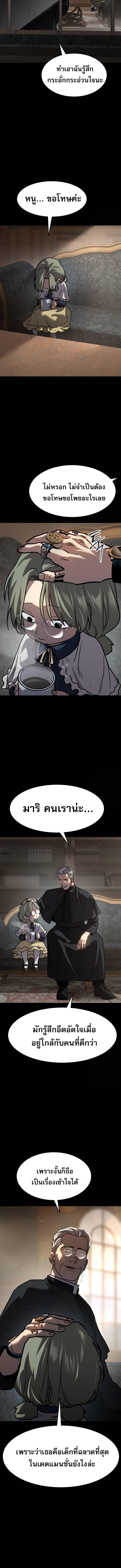 อ่านมังงะ Laws of The Good Child ตอนที่ 19/4_1.jpg