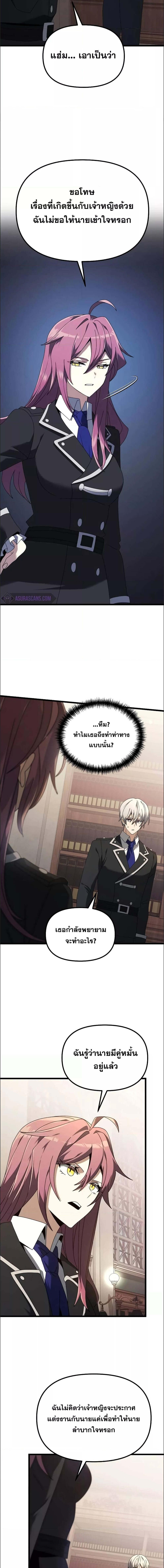 อ่านมังงะ Terminally-Ill Genius Dark Knight ตอนที่ 73/4_1.jpg