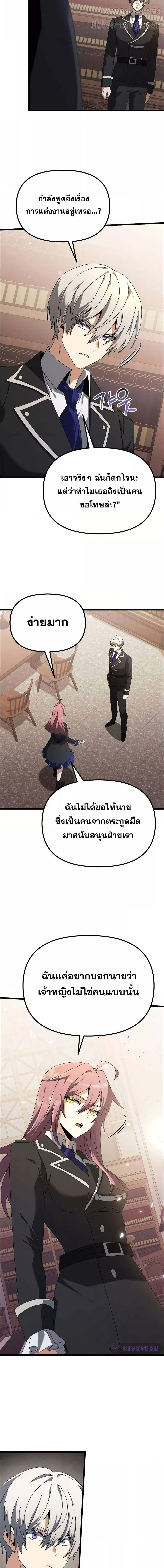 อ่านมังงะ Terminally-Ill Genius Dark Knight ตอนที่ 73/4_2.jpg