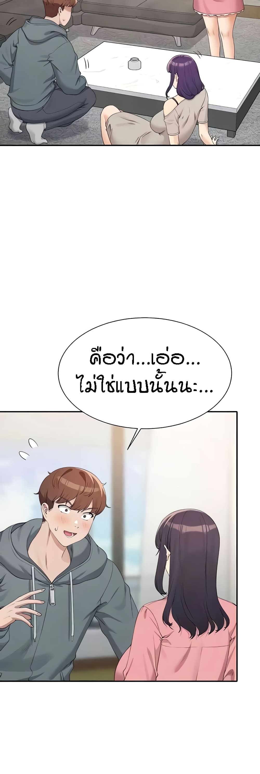 อ่านมังงะ Is There No Goddess in My College ตอนที่ 121/4.jpg