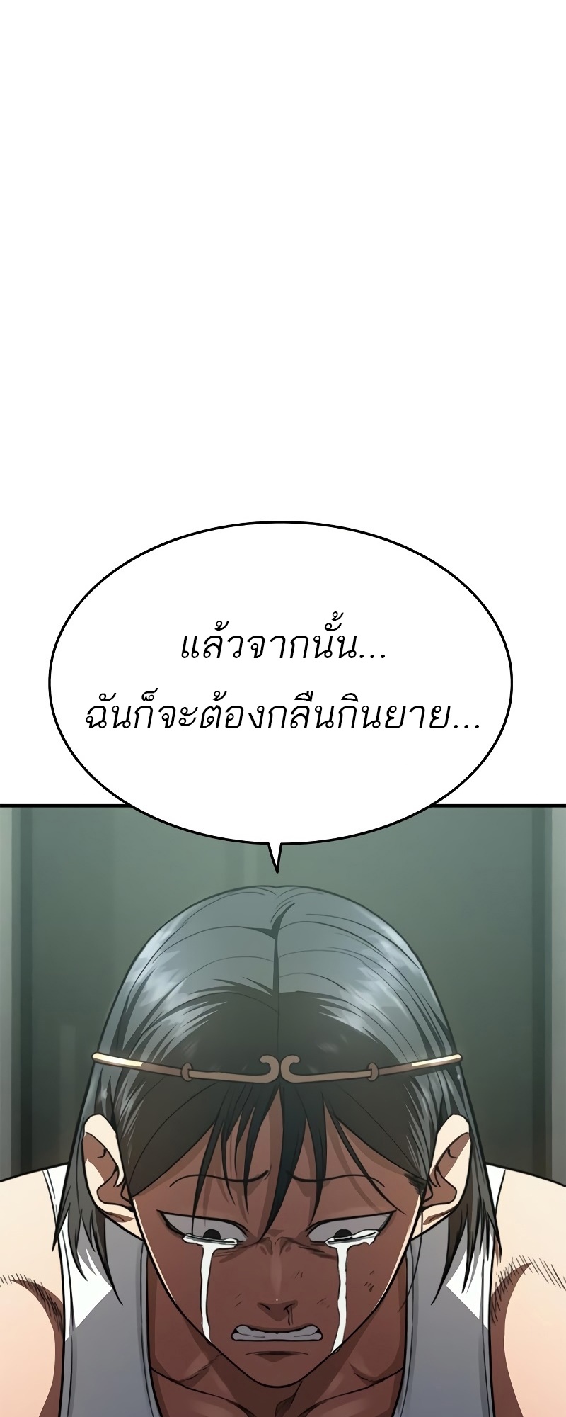 อ่านมังงะ Do you like it Die! ตอนที่ 35/50.jpg