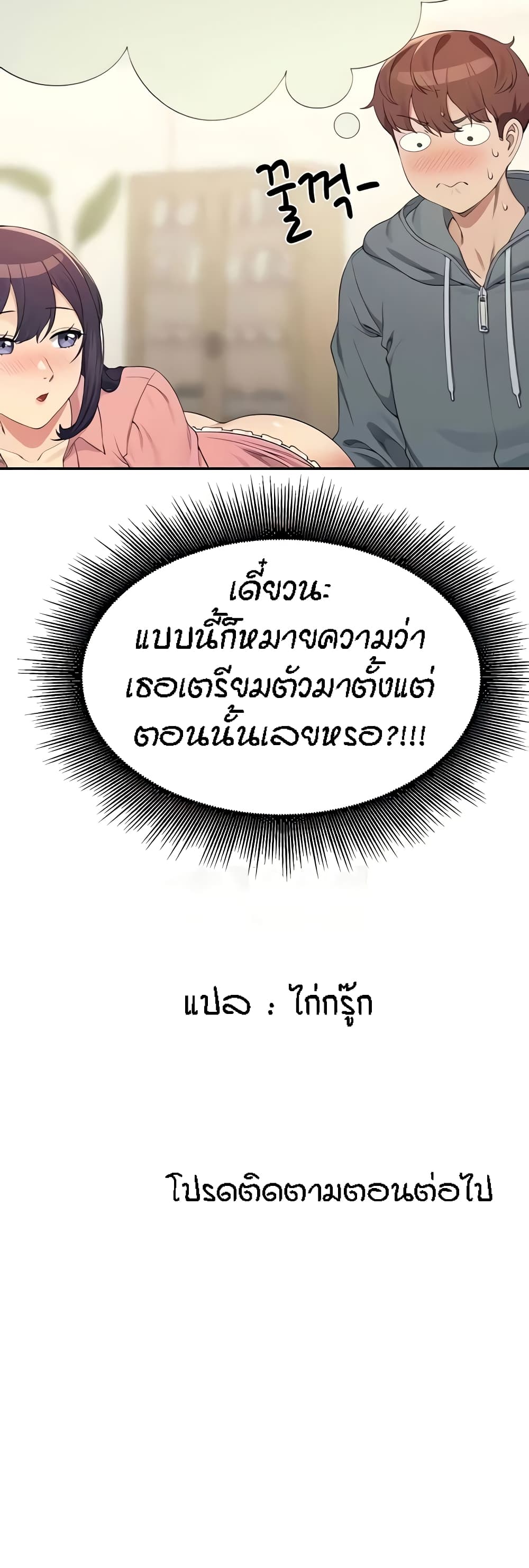 อ่านมังงะ Is There No Goddess in My College ตอนที่ 121/50.jpg