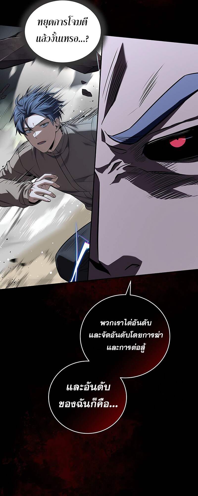 อ่านมังงะ Return of the frozen player ตอนที่ 141/52.jpg