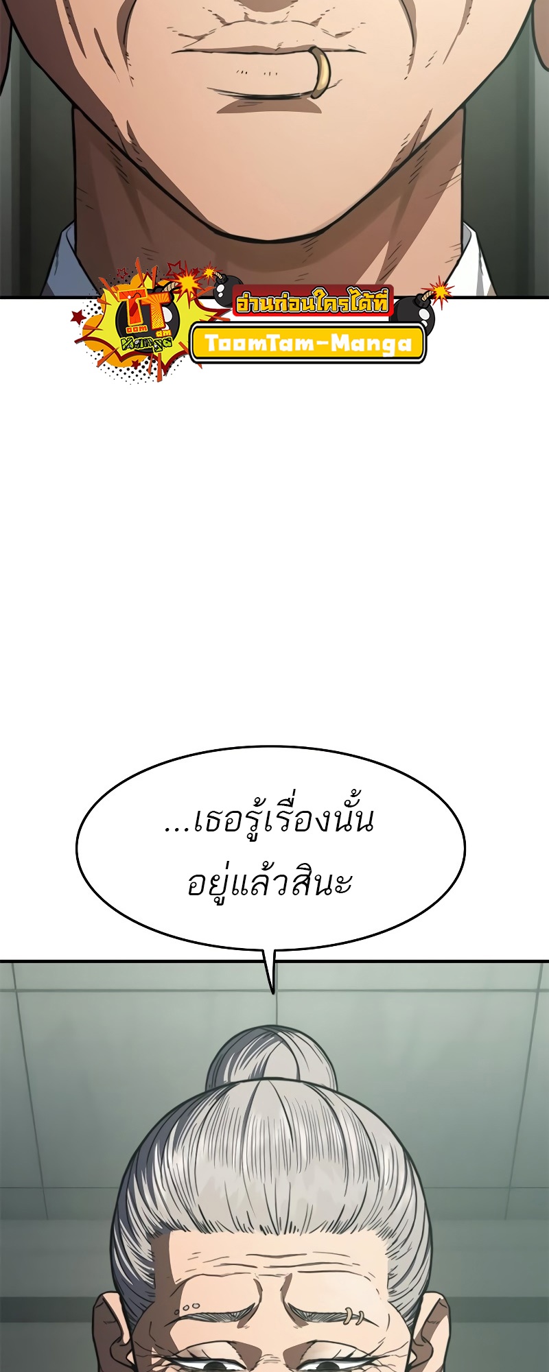 อ่านมังงะ Do you like it Die! ตอนที่ 35/52.jpg