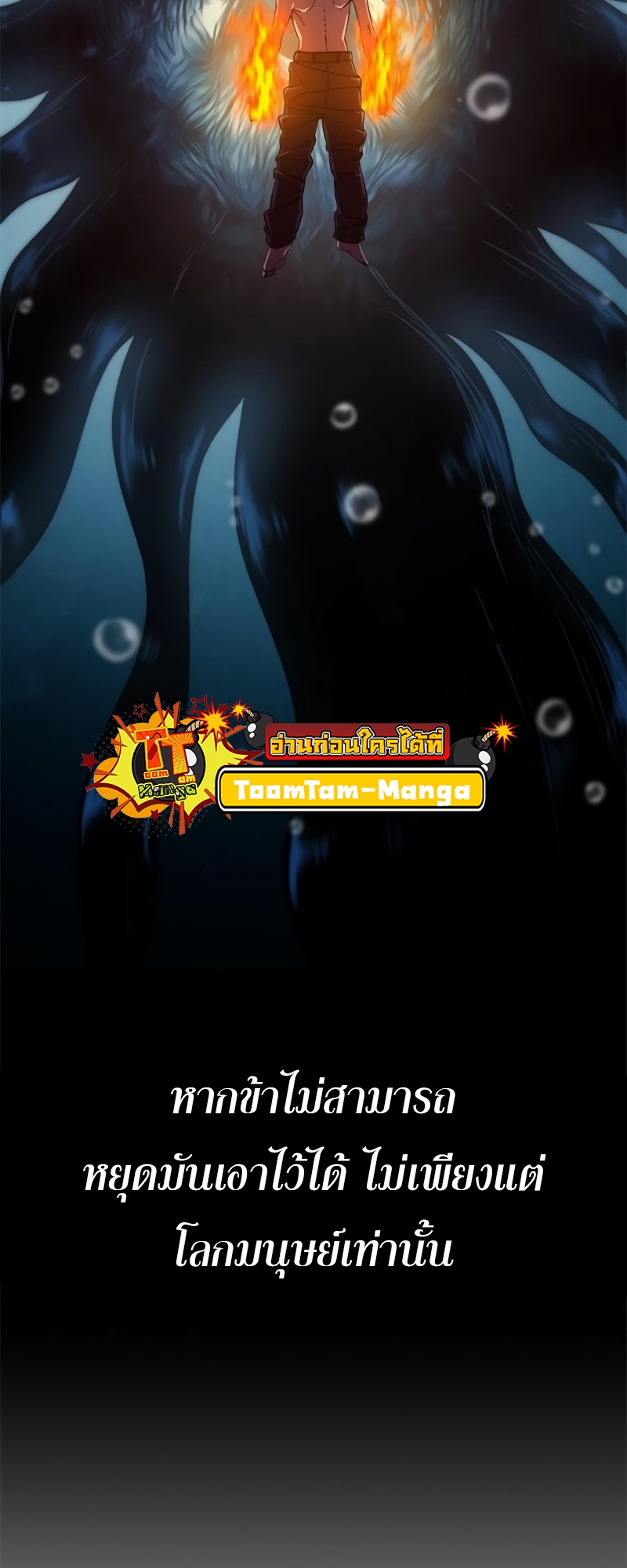 อ่านมังงะ Do you like it Die! ตอนที่ 33/53.jpg