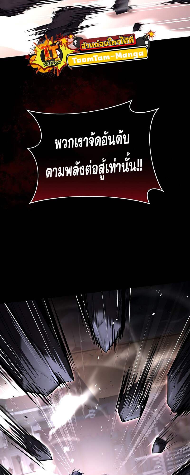 อ่านมังงะ Return of the frozen player ตอนที่ 141/54.jpg