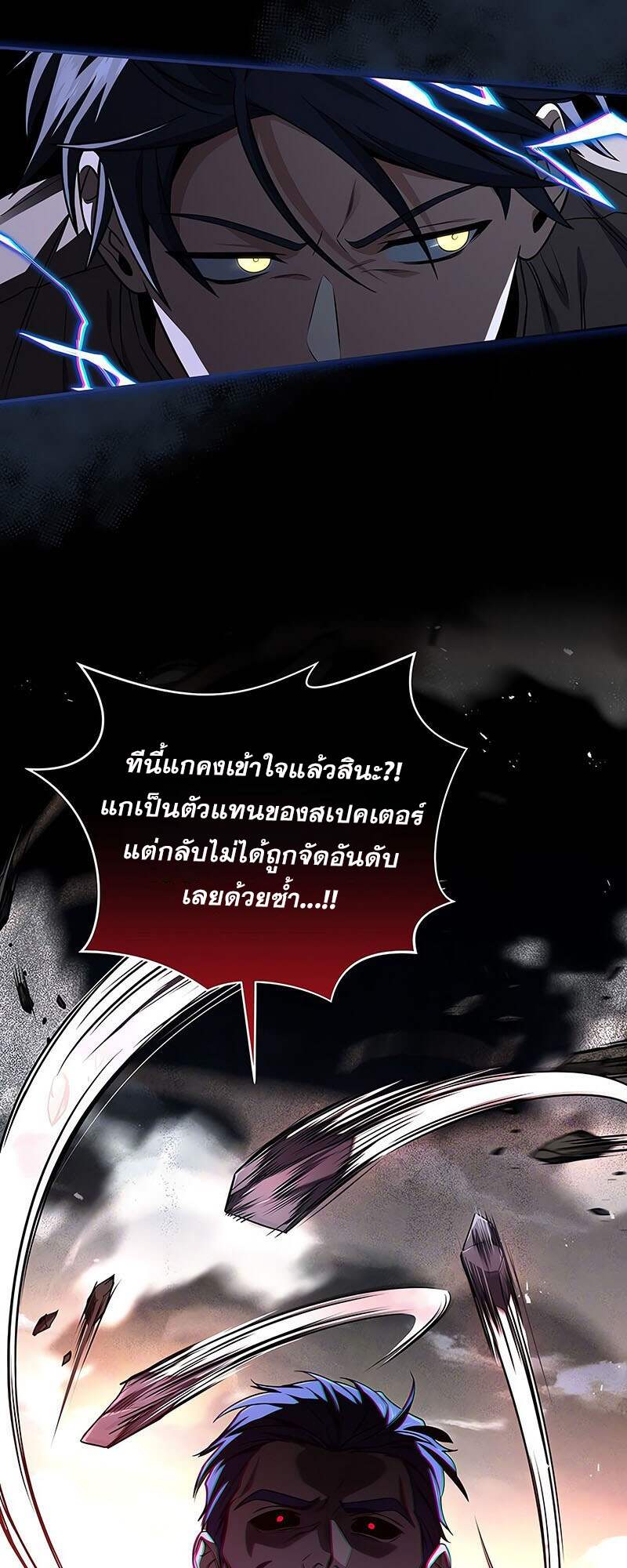 อ่านมังงะ Return of the frozen player ตอนที่ 141/59.jpg