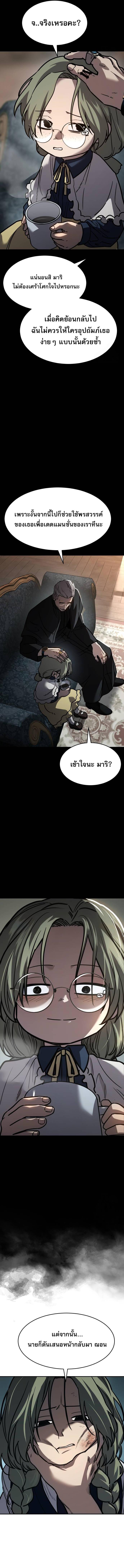 อ่านมังงะ Laws of The Good Child ตอนที่ 19/5_0.jpg