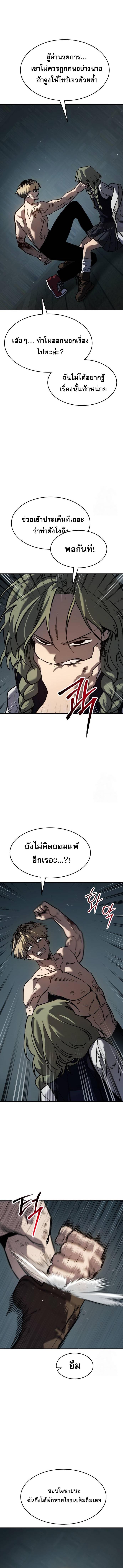 อ่านมังงะ Laws of The Good Child ตอนที่ 19/5_1.jpg