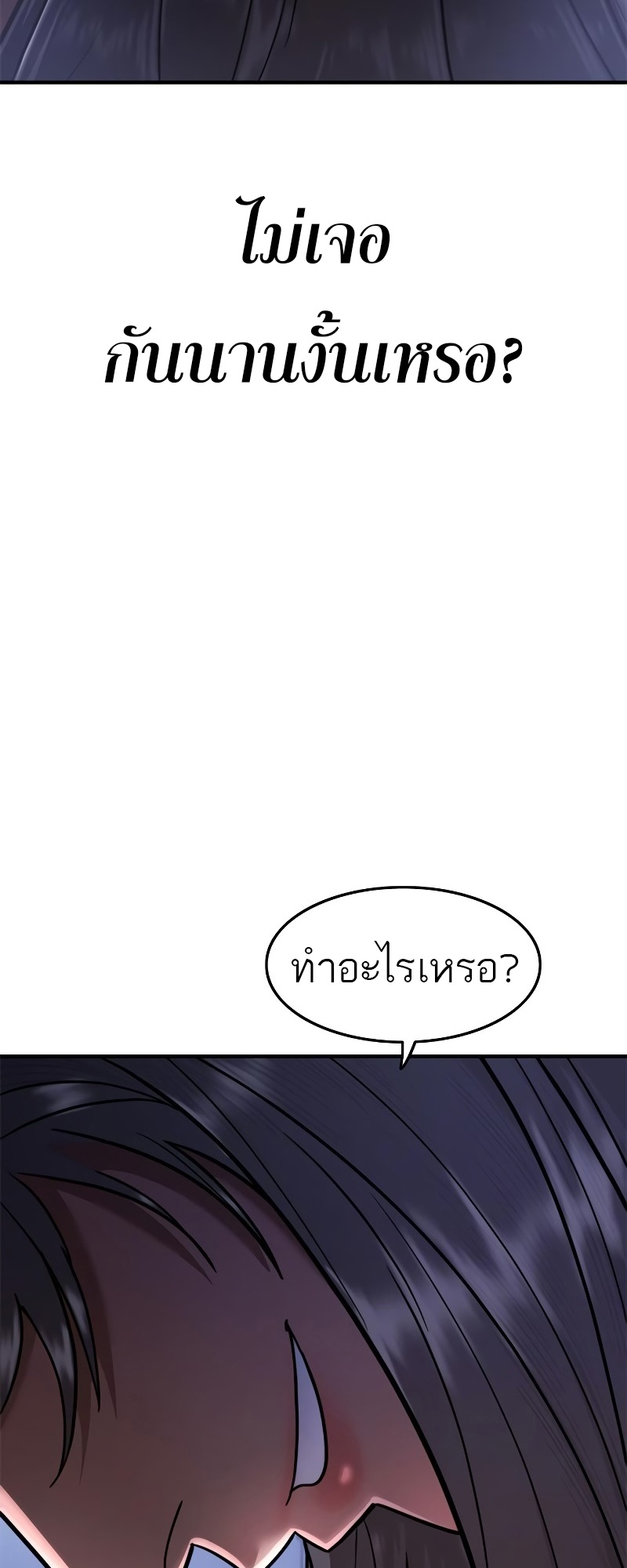 อ่านมังงะ Do you like it Die! ตอนที่ 33/5.jpg