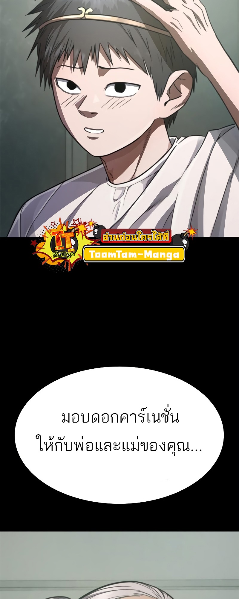 อ่านมังงะ Do you like it Die! ตอนที่ 35/5.jpg