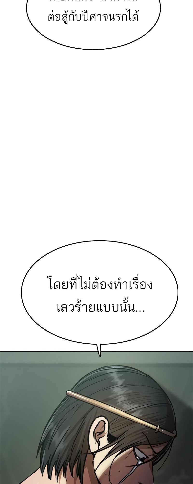 อ่านมังงะ Do you like it Die! ตอนที่ 35/65.jpg