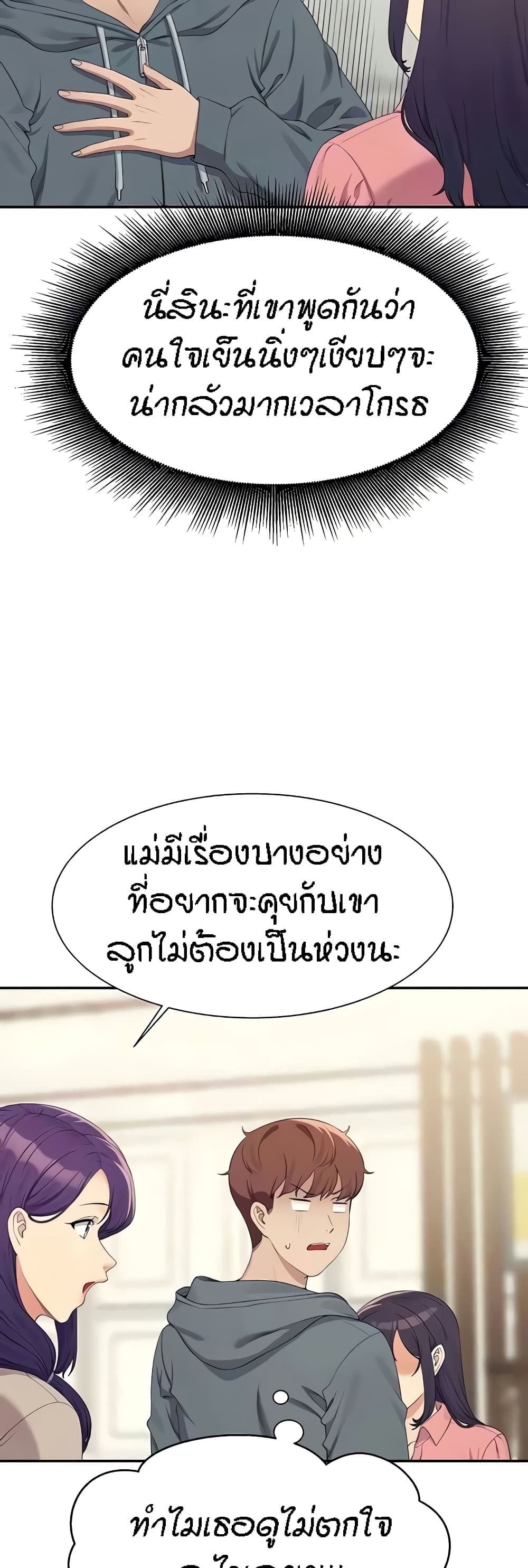 อ่านมังงะ Is There No Goddess in My College ตอนที่ 121/6.jpg