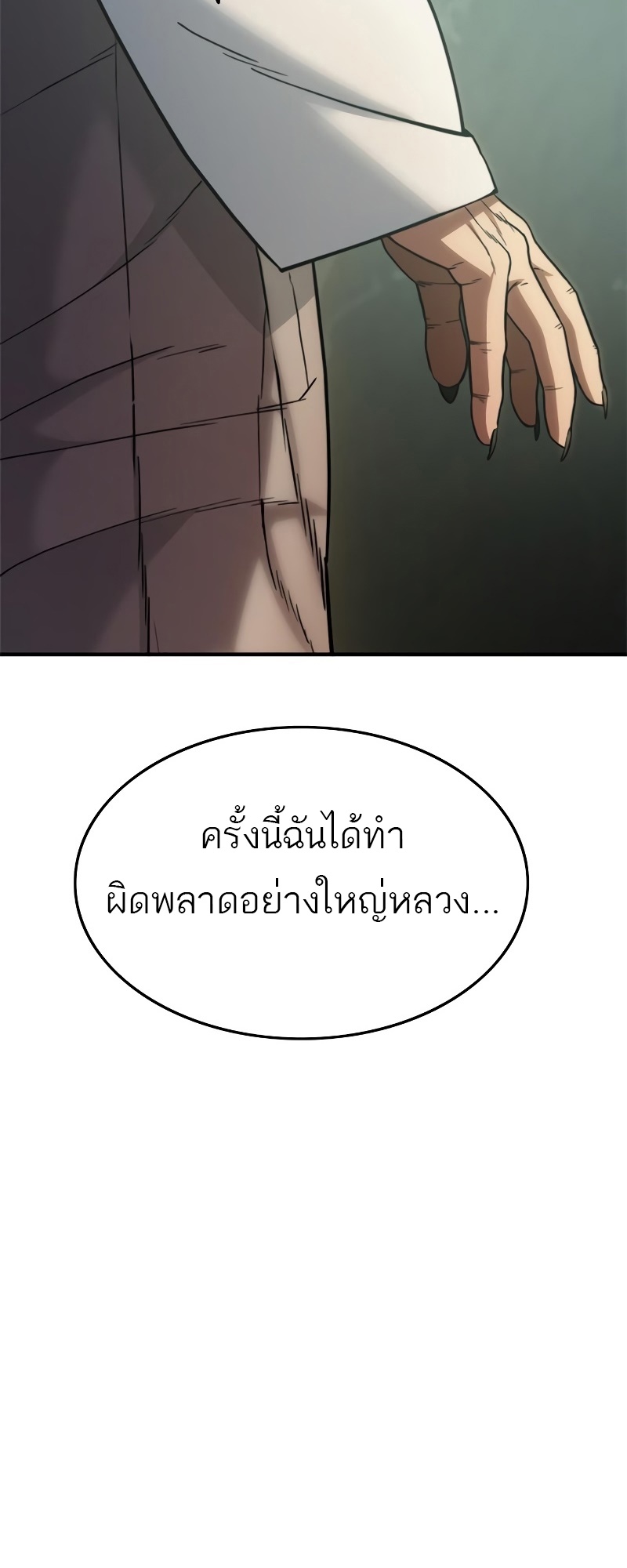 อ่านมังงะ Do you like it Die! ตอนที่ 35/67.jpg